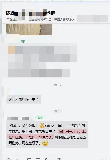 訓練三個月溶栓藥降壓藥都停了（廣告內(nèi)容去掉）.png