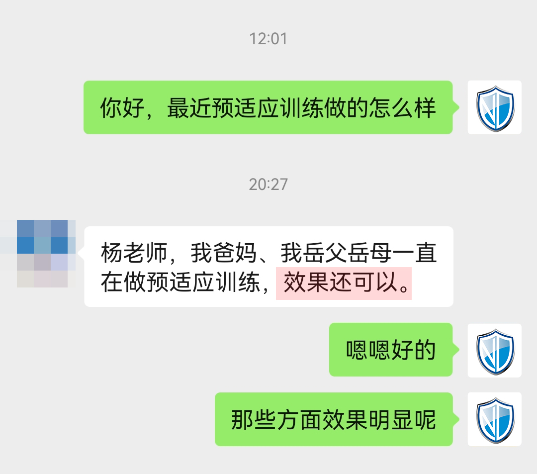 全家都在用，后面有一部分表示在吃藥，建議刪掉，地址去掉.jpg