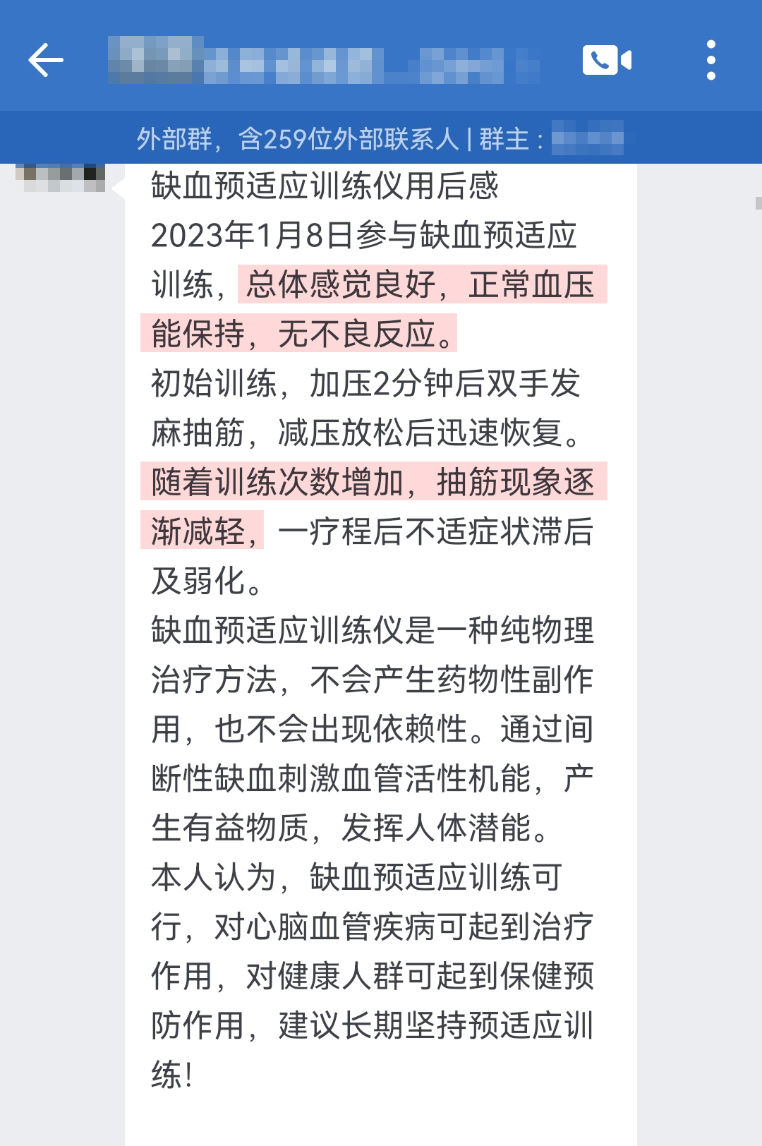 產(chǎn)品使用過程，但是后面的電量不足測不準，就不用提了.jpg