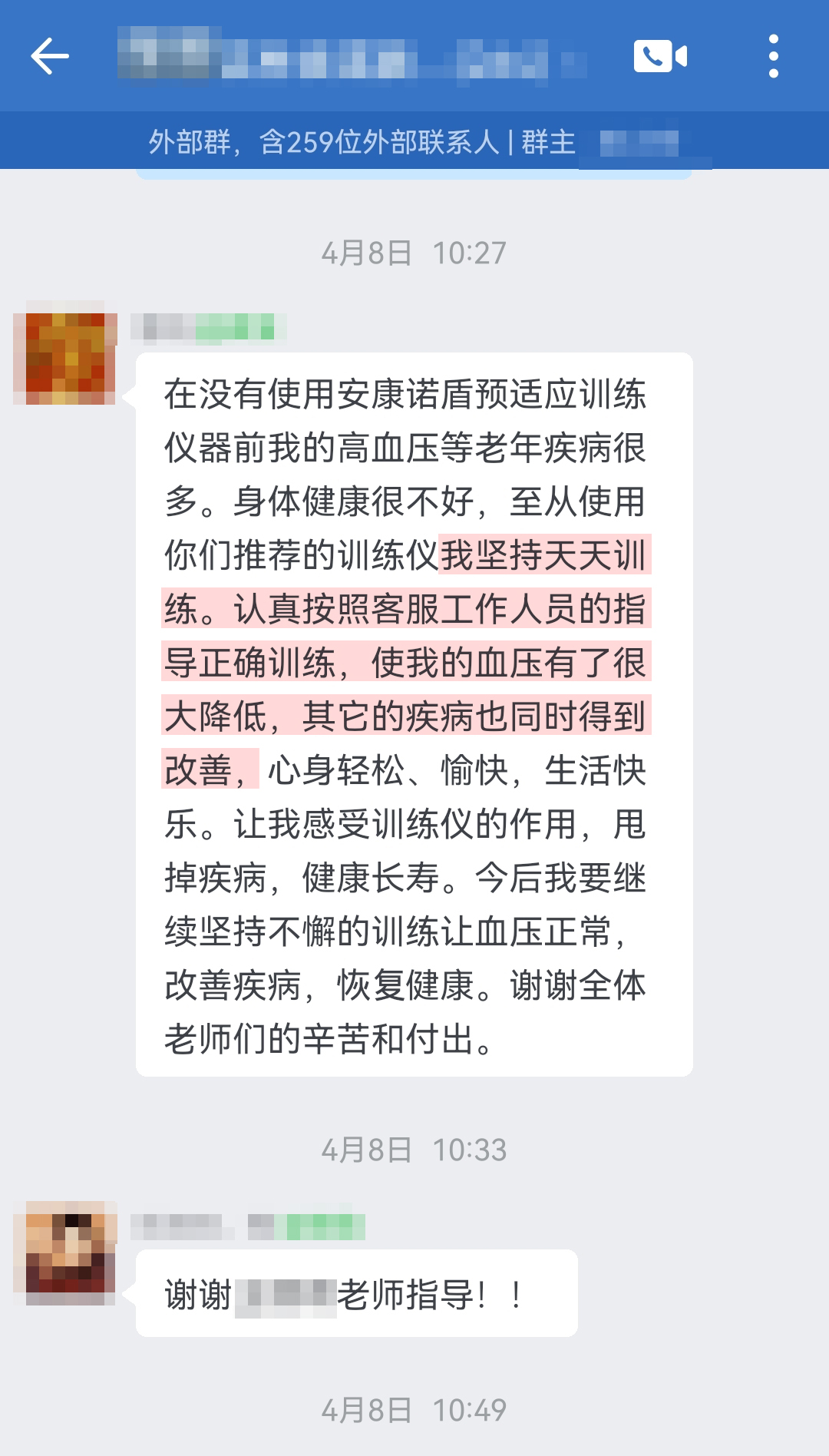 長期使用，血壓降低（至從改成自從，恢復改成恢復）.jpg