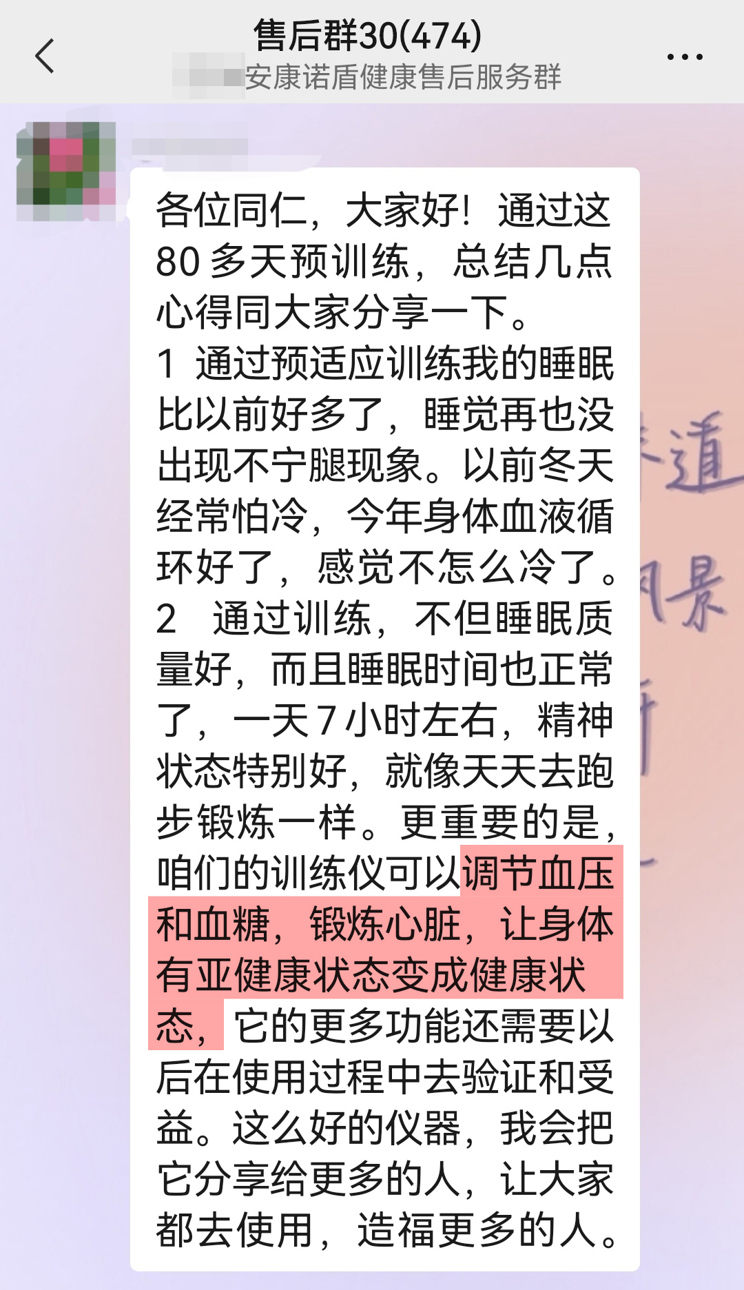 亞健康狀態(tài)改善.jpg